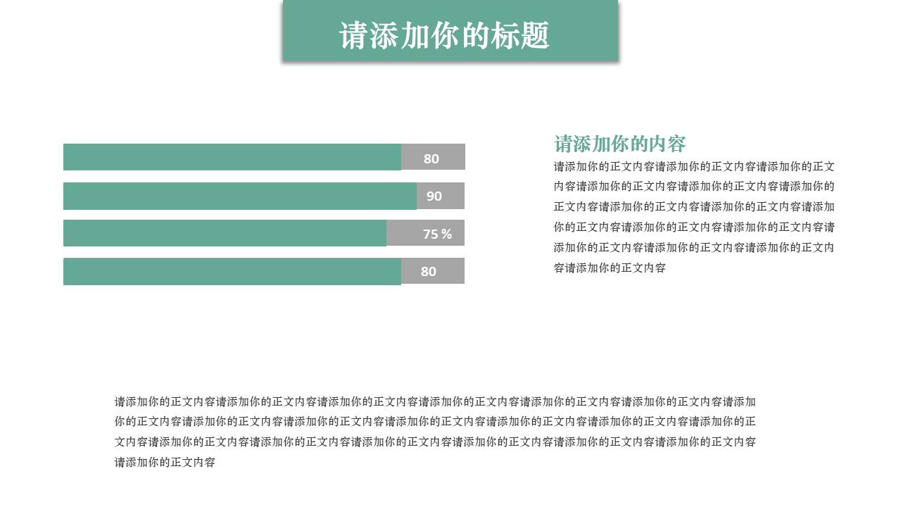 旅游画册 (38).pptx